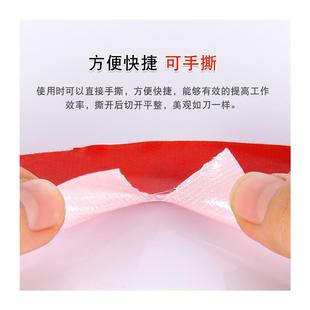 彩色布基胶带红色胶带红色强力单面撕下无痕红胶带结婚地毯胶带影