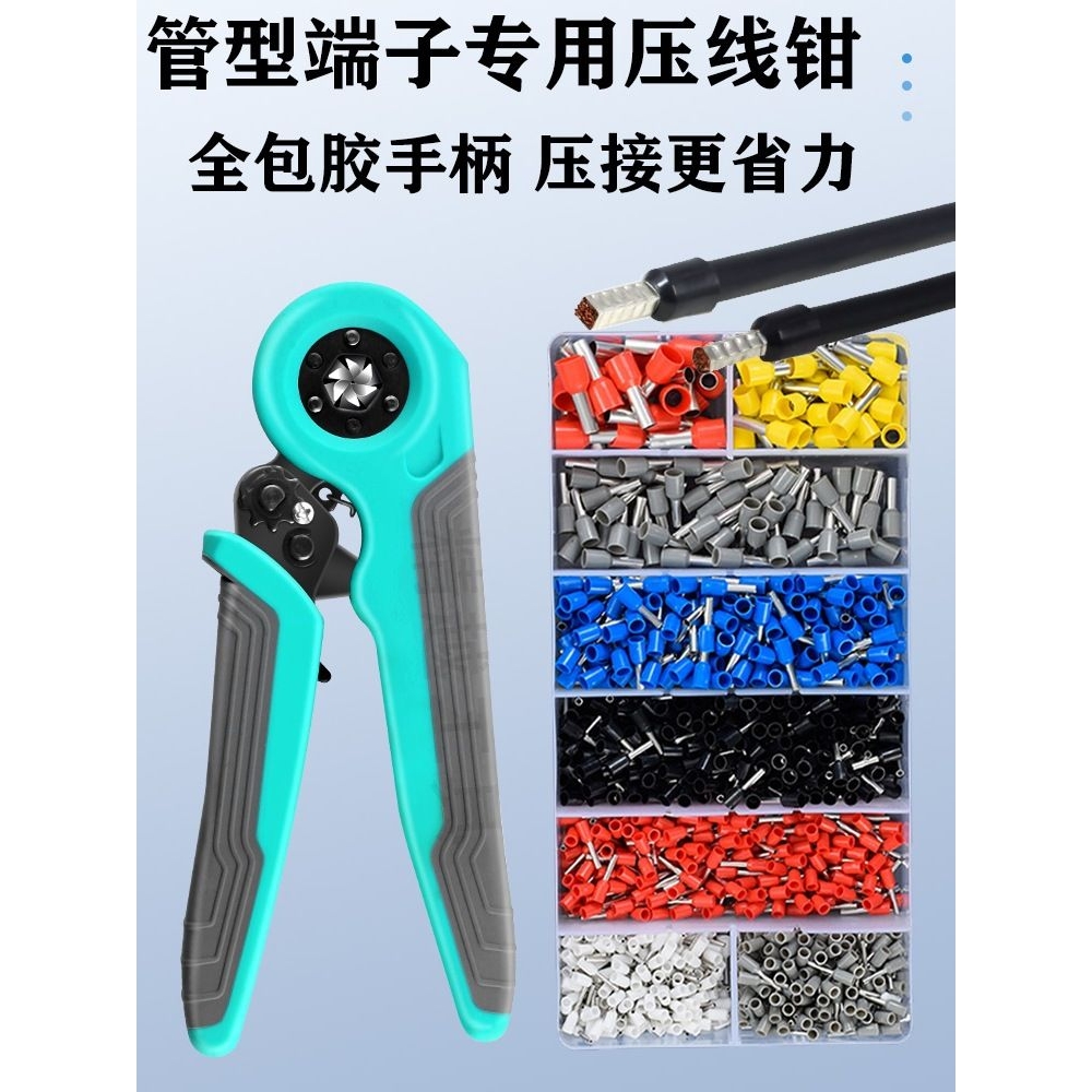 管型接线端子压线钳冷压欧式电工针型管形六边四边10平方管状