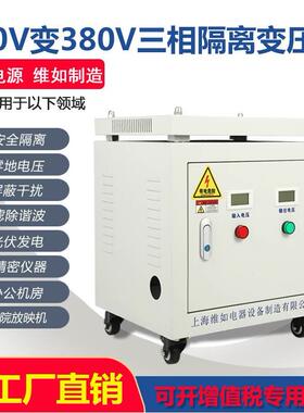 380V转380V三相隔离变压器抗干扰滤谐波降零地电压20KVA30/50KW
