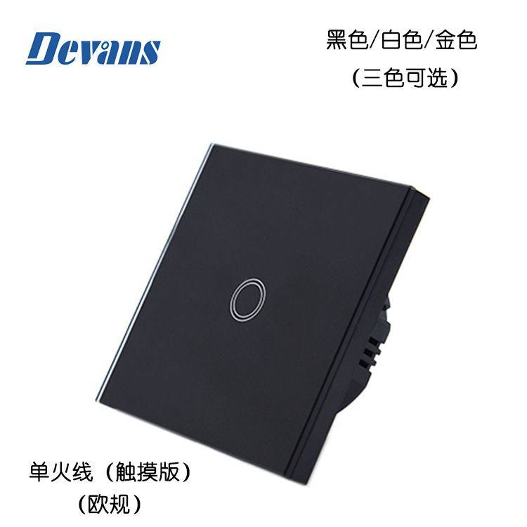 一开二开三开86型玻璃面板超低功耗单火线璃触摸开关可接小功率灯,电子/电工,智能开关,淘宝优惠券,粉丝福利购,淘宝优惠卷