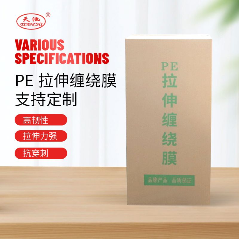 透明大卷塑料自粘保护膜包装薄膜打包保鲜绕缠膜PE拉伸缠X20