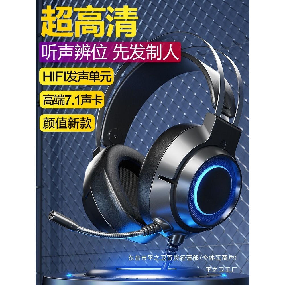 电脑耳机牧马人头戴式有线游戏电竞7.1耳麦带麦克风 OTHER 见详情