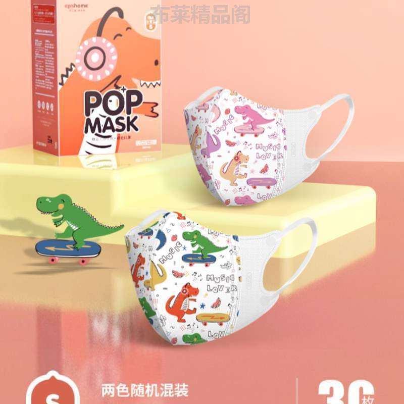 !婴儿1岁2儿童恐龙装-口罩防尘透气女童夏季独立小孩薄款男童小,居家日用,口罩,淘宝优惠券,粉丝福利购,淘宝优惠卷