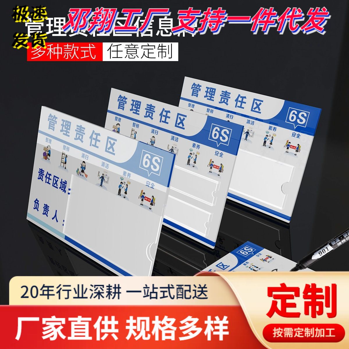 5S 6S 7S 8S责任区管理 区域管理标识牌 管理工具 工厂车间仓库企