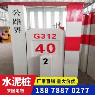 水泥电缆标志桩定制界桩百米桩里程碑电力电缆标识桩混凝土警示柱