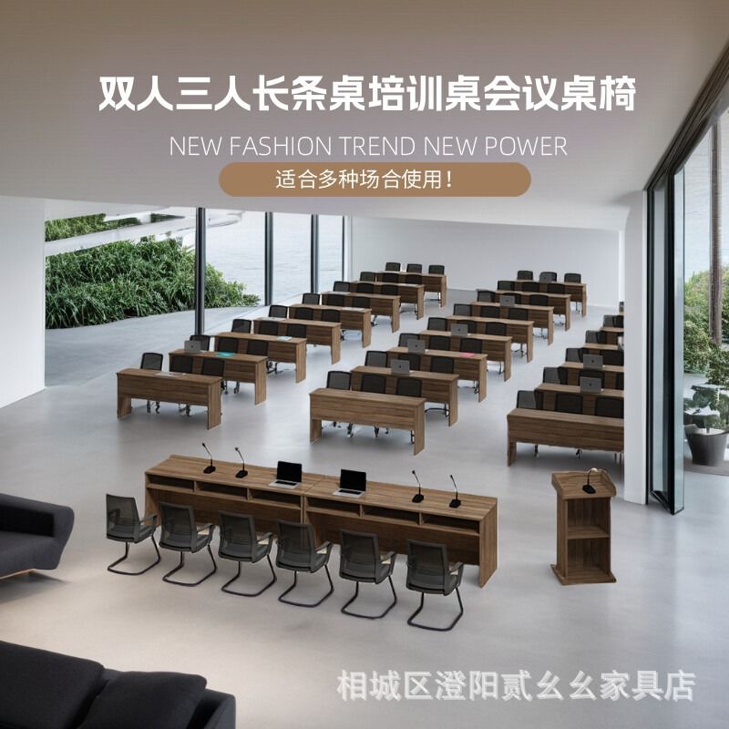 办公家具职员培训桌会议桌长桌校园学生课桌椅组合双人三人条形桌