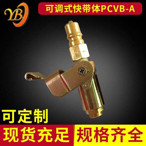 PCVB-A可调式快带体 精密制冷毛细管检漏接头