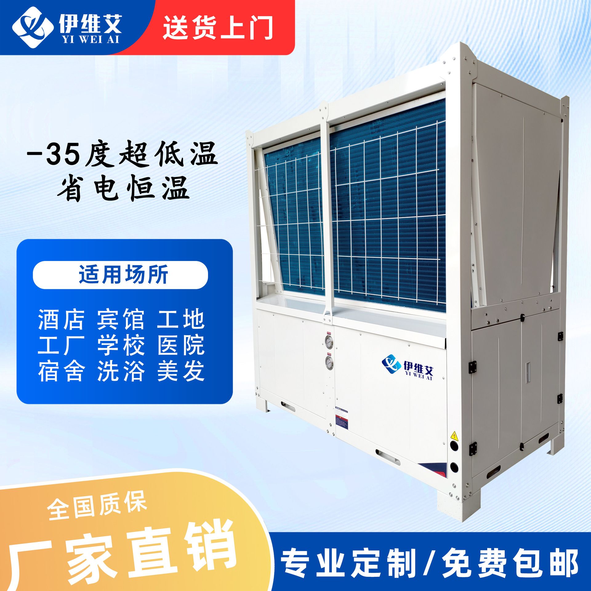 空气能热泵北方商用大容量酒店医院宿舍工地洗澡水循环热水器主机