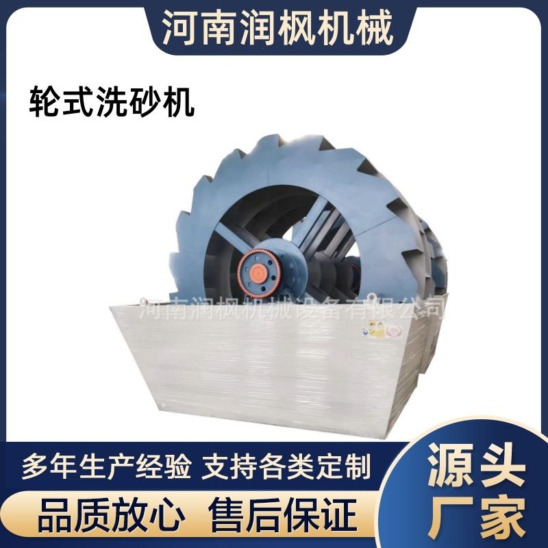 全自动大型轮斗式洗砂机 风车式筛洗沙一体机 河沙机制砂洗沙设备