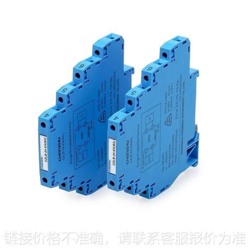 仪表 CZLB-24(B2) 二线制 信号浪涌电涌保护器 SPD防雷器24V