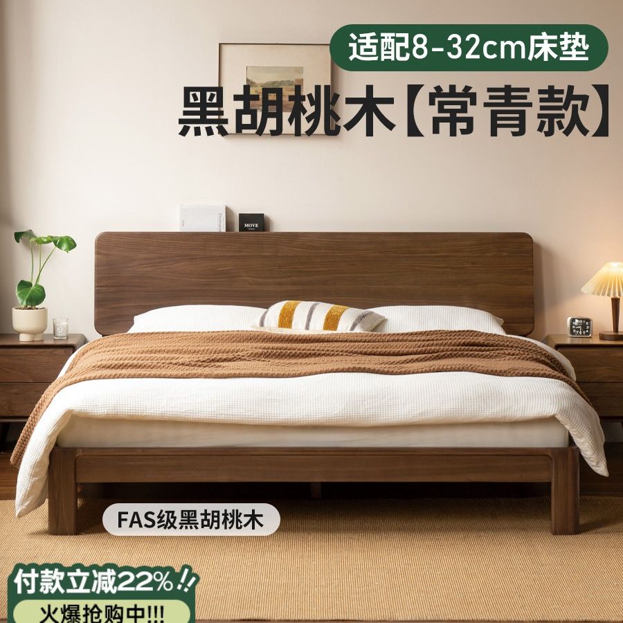 源氏木语实木床现代简约黑胡桃木大气双人床木蜡油卧室家具置物床