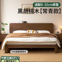 源氏木语实木床现代简约黑胡桃木大气双人床木蜡油卧室家具置物床