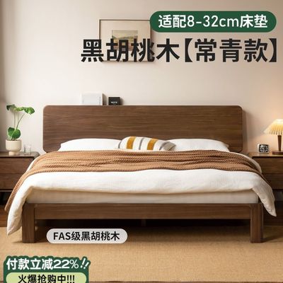 源氏木语实木床现代简约黑胡桃木大气双人床木蜡油卧室家具置物床