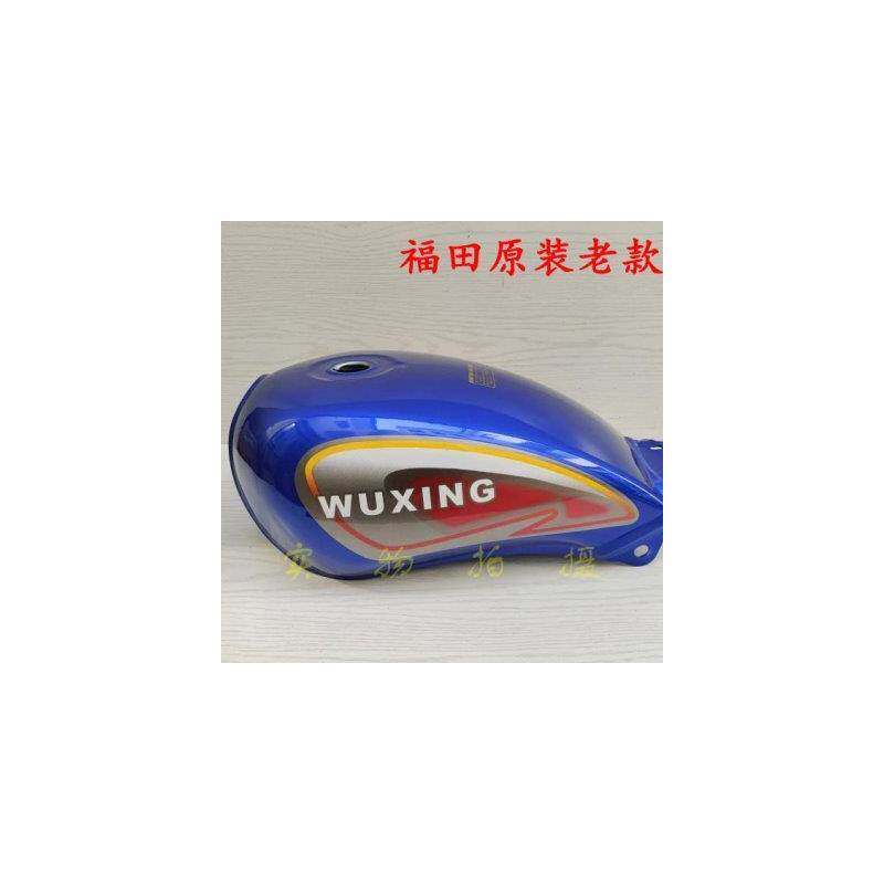 宗申摩托三轮车150福田五星大运望江太子款175/200力帆通用款油箱