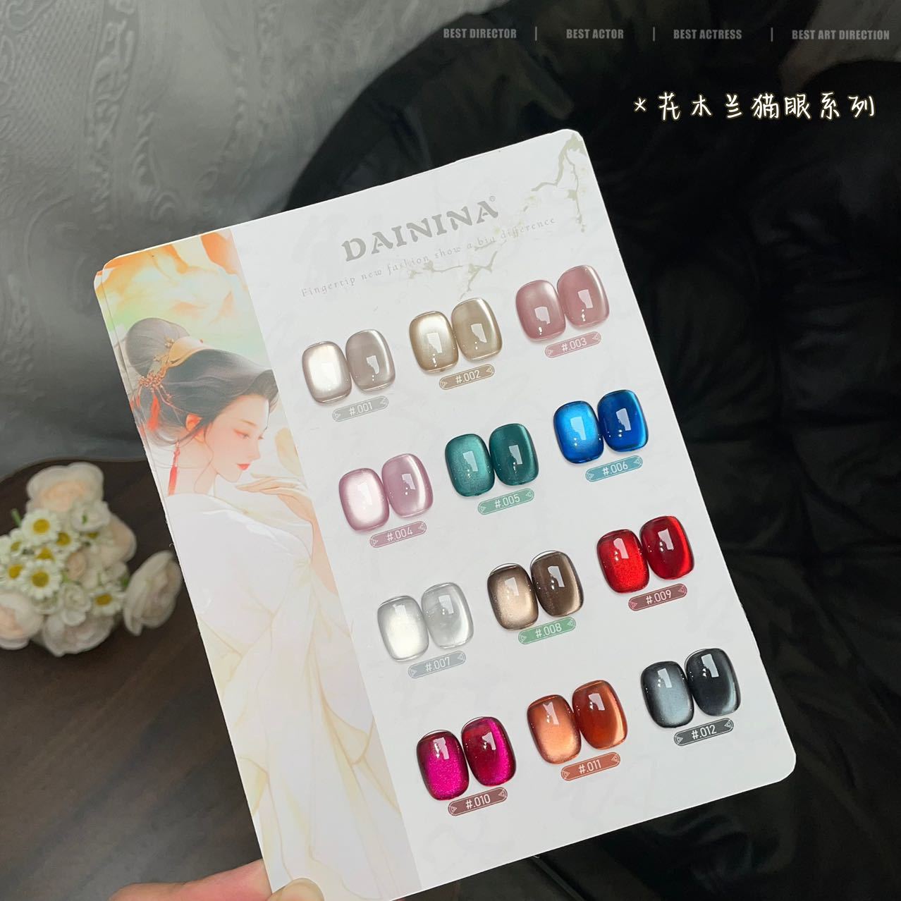 2025年秋冬新款流行瓷白玻璃珠猫眼指甲油胶植物光疗胶美甲店专用