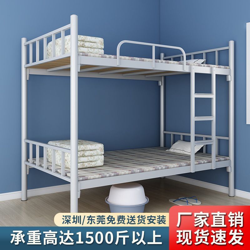 上下铺铁架床学生宿舍双层床两层高低床员工铁艺单人双人床架子床