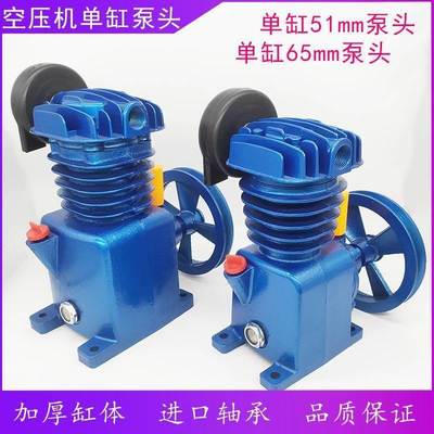空压机机头单缸泵头0.036空气压缩机头1065/1051气泵头0.75KW电机