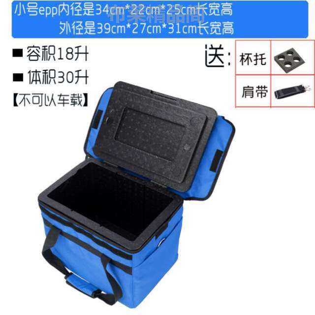 小号保温箱送餐外卖箱EPP大号泡沫骑手车载箱子外卖#装备/冷藏箱图片