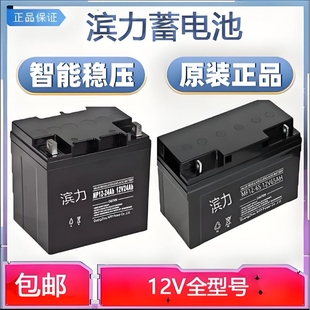 12V120AH高低压配电 消防弱电设备 120 BINL滨力蓄电池MF12