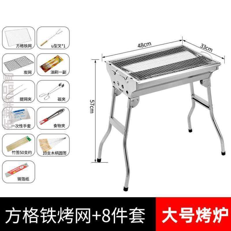 可折叠家用]木炭户外烧烤网红烤肉便携式不锈钢烧烤炉炉架子阳台,户外/登山/野营/旅行用品,烧烤炉/烤架,淘宝优惠券,粉丝福利购,淘宝优惠卷