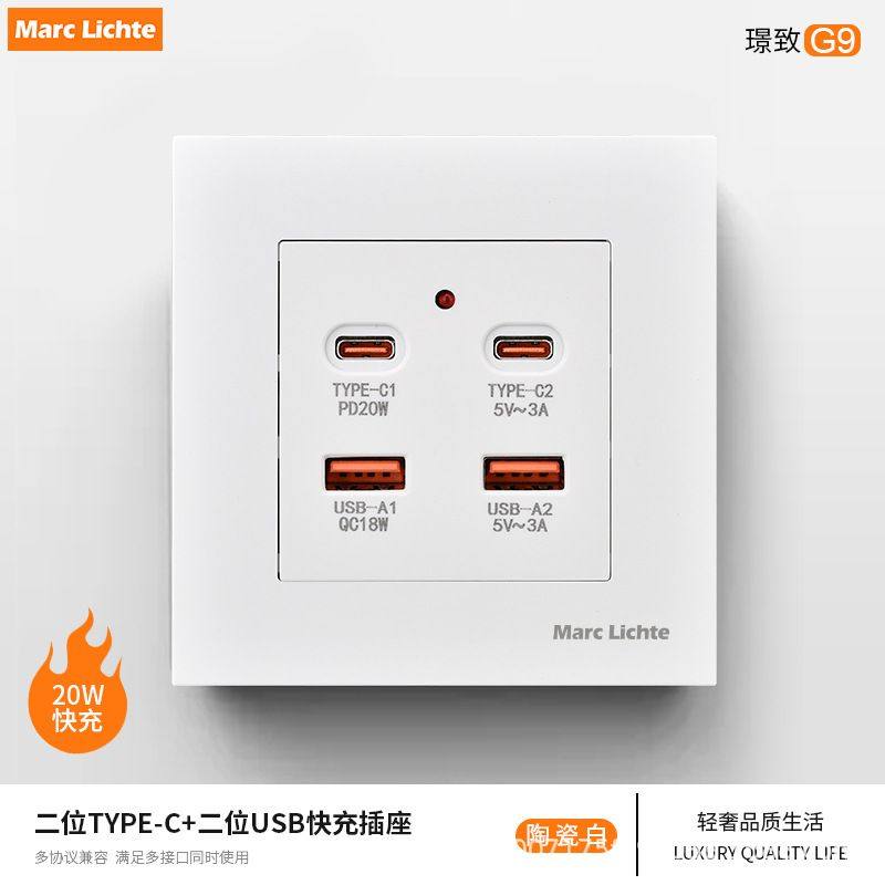 白色86型氮化镓20W四位USB+TYPE-C超级快充墙壁开关面板快充插座,电子/电工,电源插座,淘宝优惠券,粉丝福利购,淘宝优惠卷