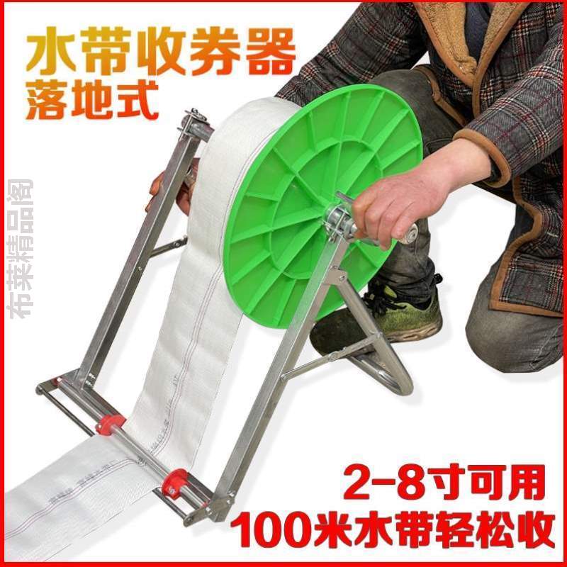 带水袋收放架子农用布百米神器盘水带水浇地管工收盘}收卷器水管