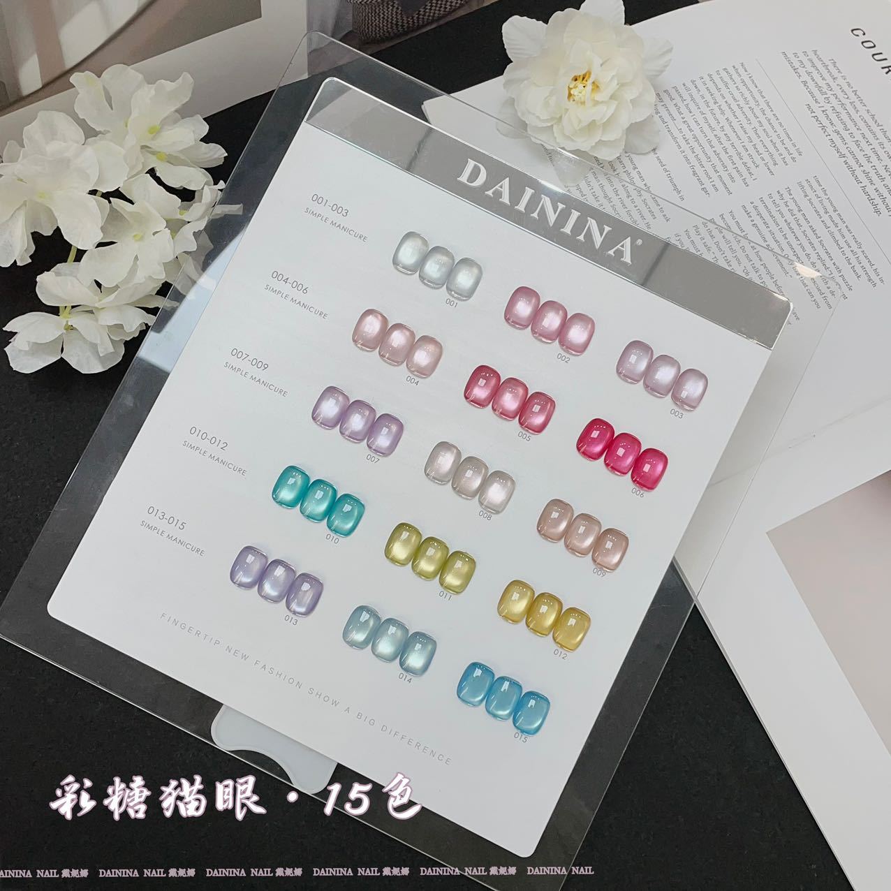 戴妮娜15色彩糖猫眼甲油胶裸色白开水糖果色玻璃珠猫眼胶美甲专用