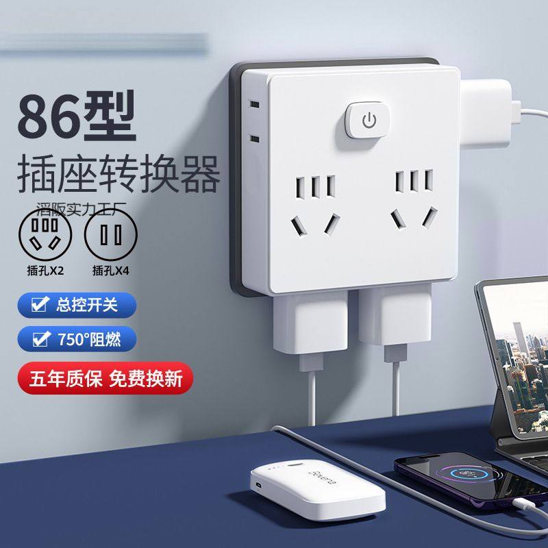 无线一插变多插座多功能墙壁宿舍插线板家用新款电源插头电工,电子/电工,转换插头,淘宝优惠券,粉丝福利购,淘宝优惠卷