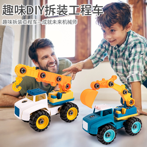 儿童可拆卸大号工程车拧螺丝玩具男孩1-3岁2益智力拼装拆挖机礼物 儿童可拆卸大号工程车拧螺丝玩具男孩1-3岁2益智力拼装拆挖机礼物