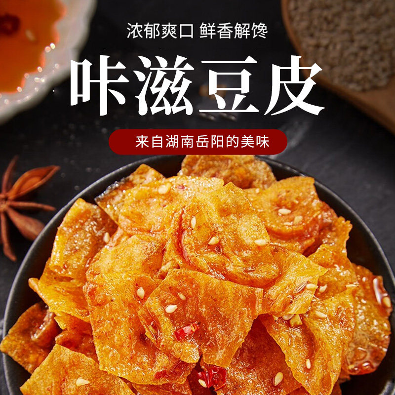 圣大农场老式豆皮辣条手撕豆皮拉片儿时网红休闲办公室小零食