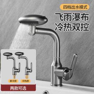 网红飞碟款 新款 冷热水龙头面盆龙头洗漱台龙头多功能防溅台盆龙头