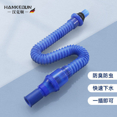 汉克顿伸缩塑料防臭面盆下水管