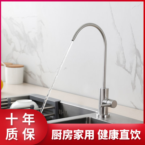 厨房直饮水净水器304洗碗池家用