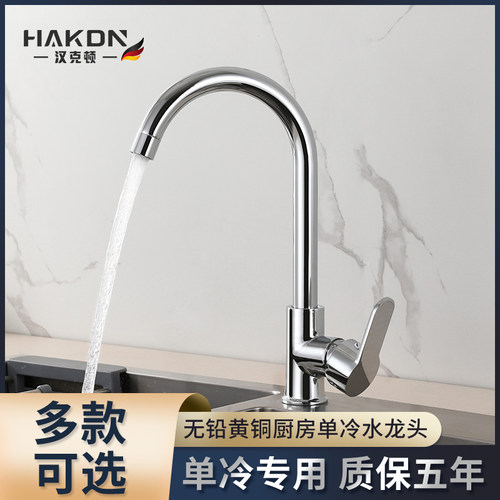 汉克顿阳台防溅可旋转单冷水龙头