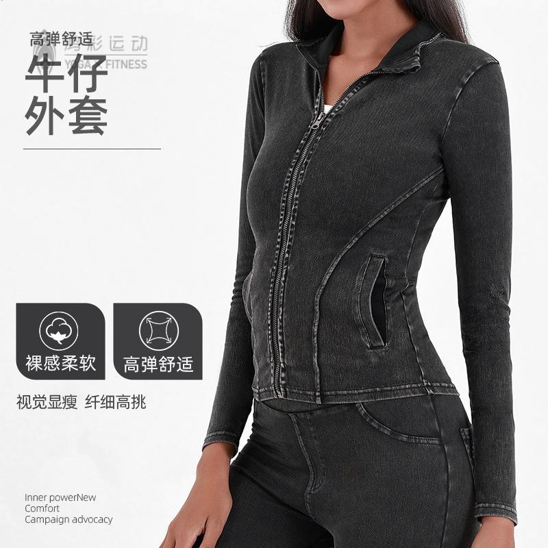 新款高领牛仔瑜伽外套女高弹显瘦