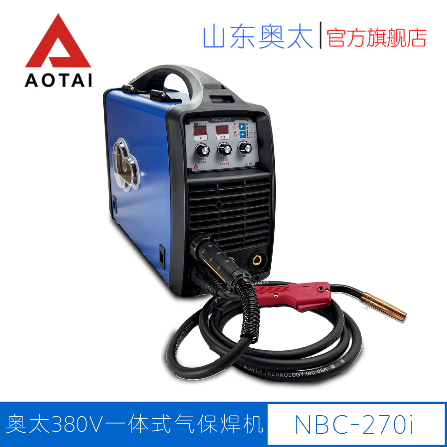 奥太NBC-270i三相380V二保焊机