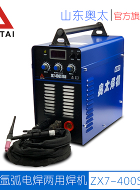 奥太ZX7-400STGd氩弧电焊两用焊机380V便携型准工业型足电流长焊