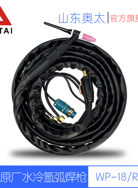 奥太原厂WP-18水冷氩弧焊枪焊机WSME/WSM-315/400原装TIG日皓进口