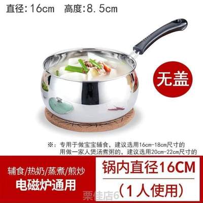 不锈钢316奶锅锅小煎煮一体不粘锅汤锅婴儿辅食奶锅煮小宝宝锅#