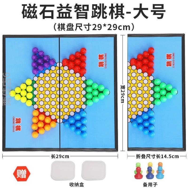 五子棋磁性学生折叠游戏玩具号跳棋二合一益智儿童围棋大?棋子棋