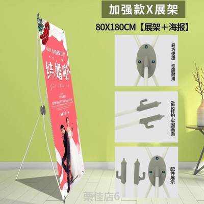 易拉宝展架立牌婚礼支架订制制作结婚定制{x展示架广告牌海报生日