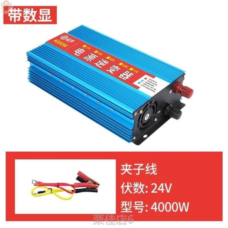 ?48v变器220v24v电动车逆变智能货车逆变逆变72v220v220v变器变器