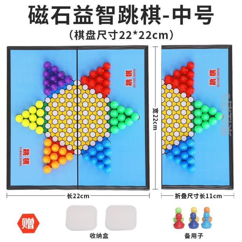 跳棋号磁性玩具儿童五子棋?二合一益智大学生折叠棋子游戏棋围棋