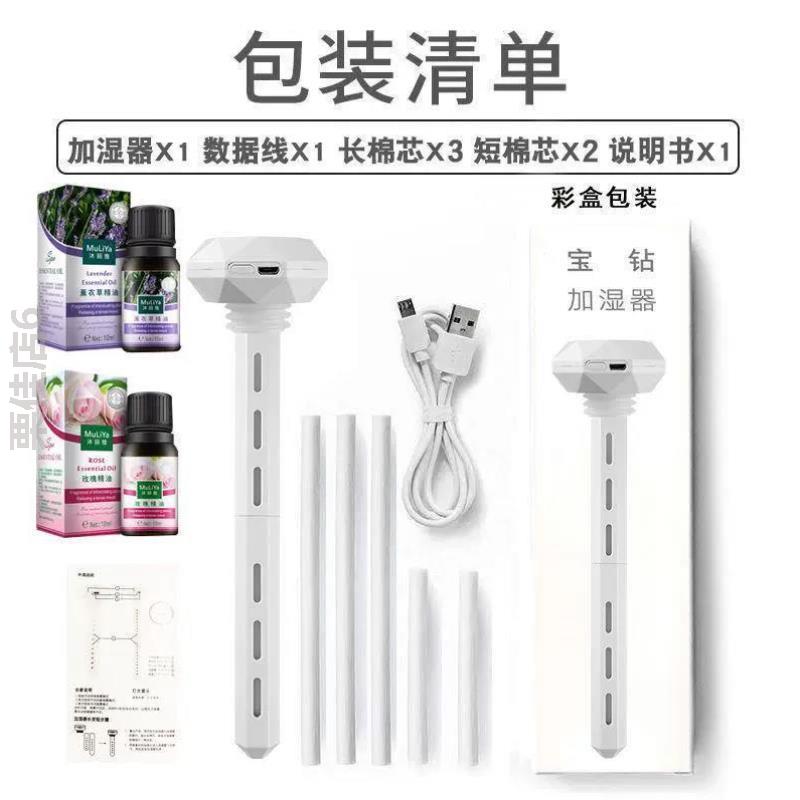 量卧室大雾面机车载香薰喷雾加湿器便携式家用小型办公桌USB}