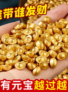 沙金实心元宝小金元宝摆件铜元宝摆件迷你小元宝聚宝盆招财聚财