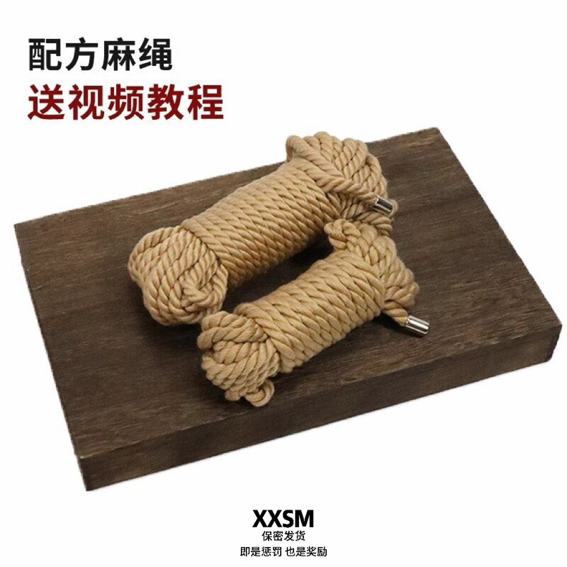 【送教程】绳艺捆绑绳子配方麻绳新手柔软日式麻绳