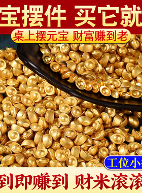 实心沙金小元宝摆件迷你金条小金元宝道具聚宝盆配饰工位桌面装饰