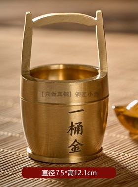 超大加大号纯黄铜一桶金黄金万两招财摆件新店铺开业送礼物铜水桶