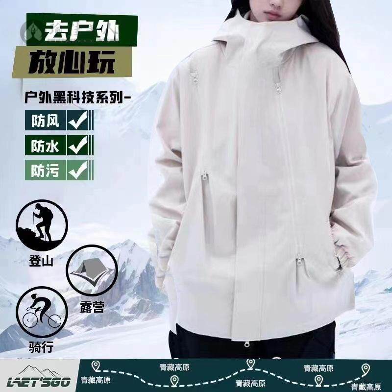户外轻运动冲锋衣美式外套2025新款春秋季防风防水机能夹克登山服