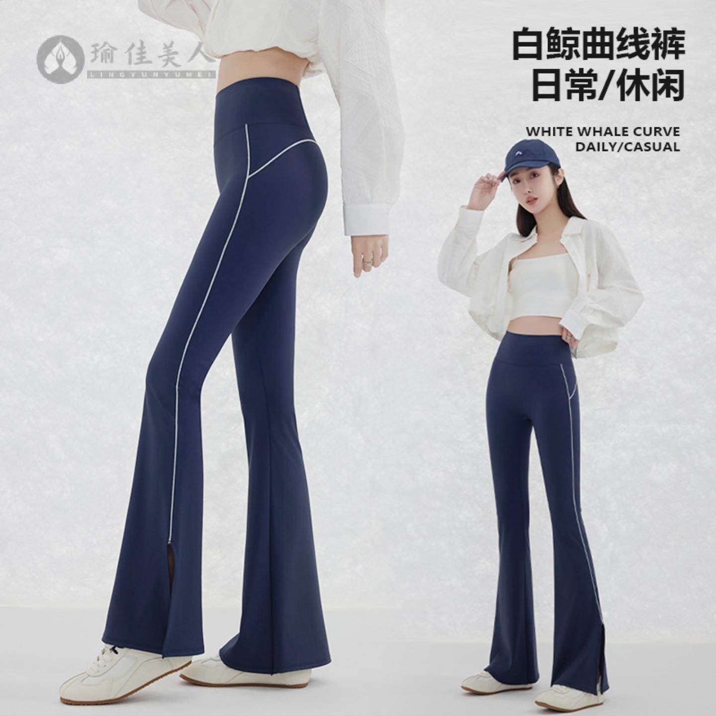 白鲸曲线微喇裤新款女外穿高腰开叉打底瑜伽裤显瘦修身喇叭裤,运动/瑜伽/健身/球迷用品,女士泳裤,淘宝优惠券,粉丝福利购,淘宝优惠卷